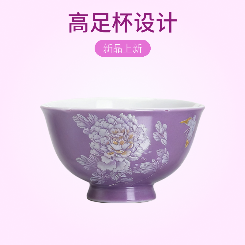 自产自销-芳华-梅口高足杯（哑光紫）