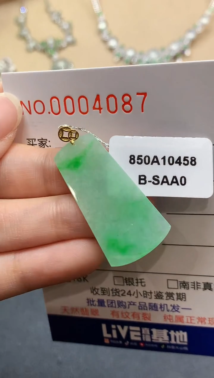 【闪购商品】翡翠吊坠(不含链)18K金镶嵌4087  