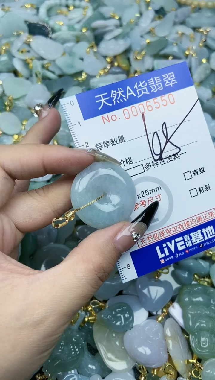 【闪购商品】翡翠颈饰未镶嵌天然A货翡翠