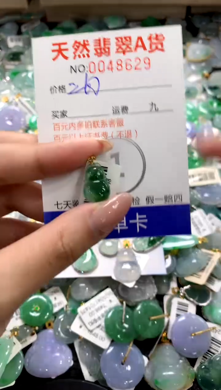 颈饰18K金镶嵌翡翠1111111111111111