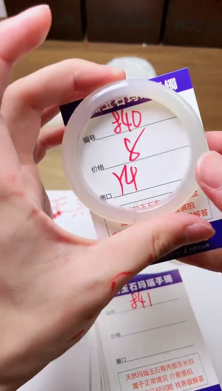 玛瑙/玉髓手镯未镶嵌840