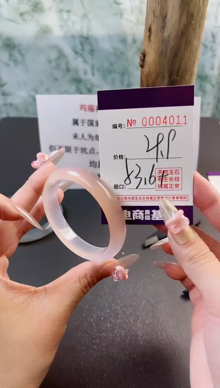 【闪购商品】玛瑙/玉髓手镯未镶嵌4011