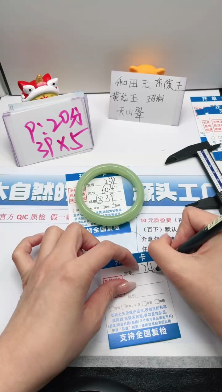 【闪购商品】石英质玉未镶嵌手镯239-60.4