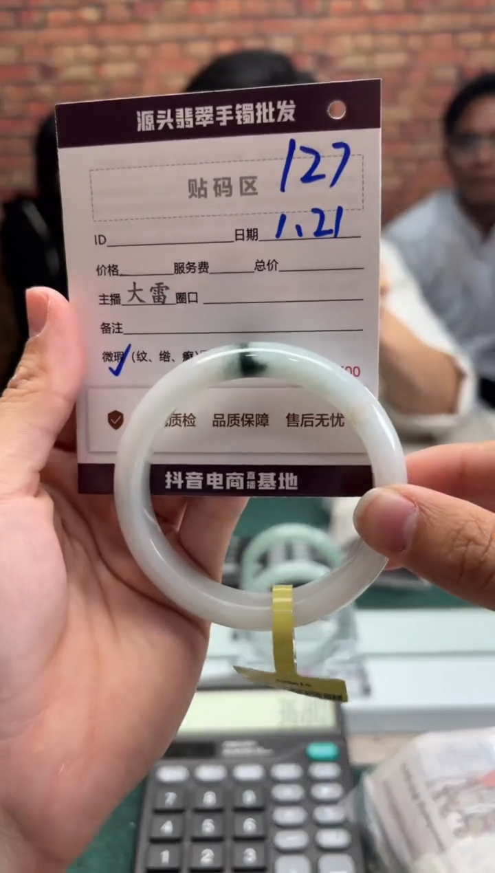 【闪购商品】翡翠手镯未镶嵌127手镯