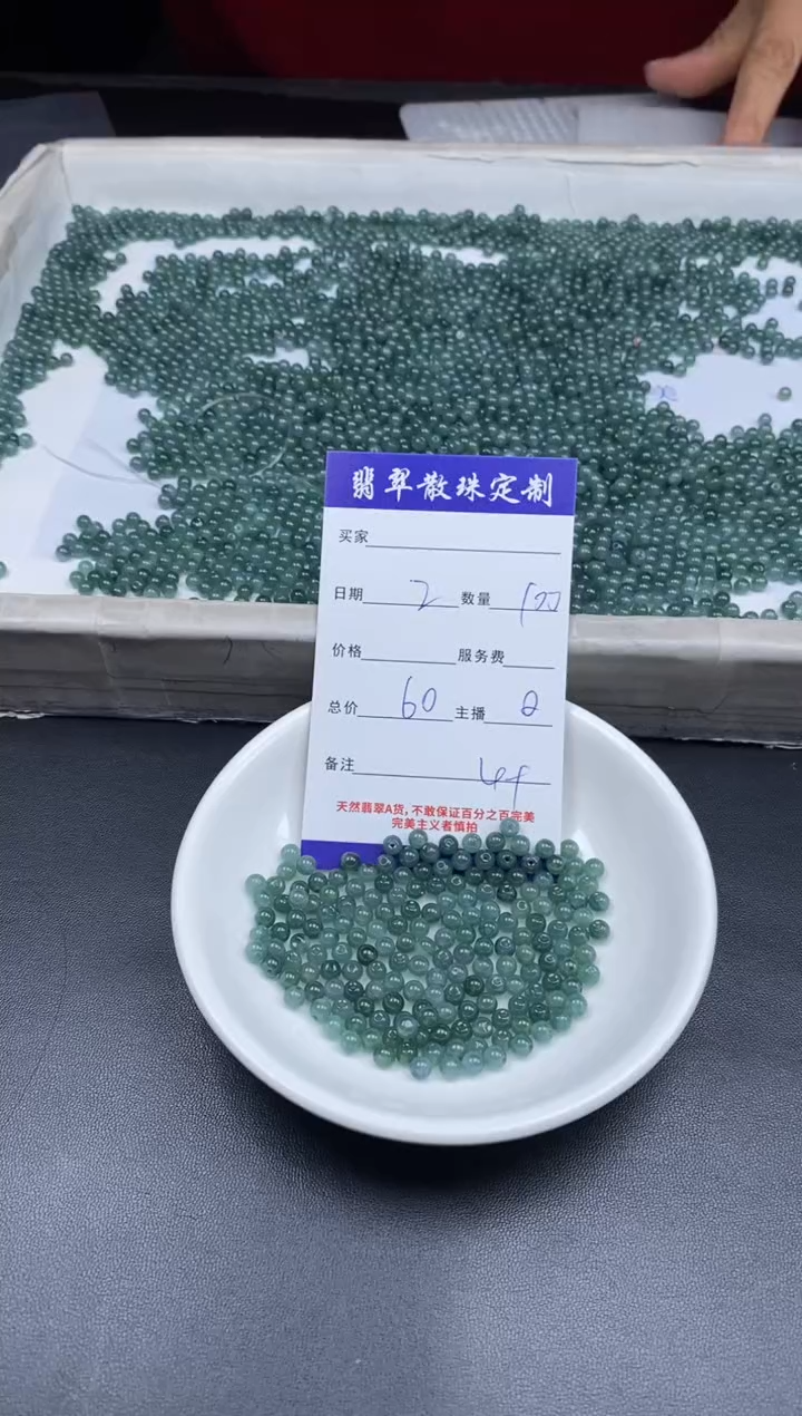 颈饰未镶嵌翡翠贞城散珠批发diy编制多样性发货