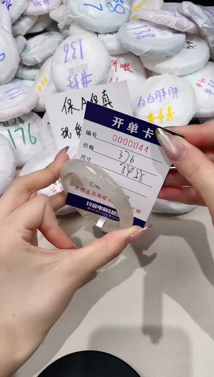 【闪购商品】玛瑙/玉髓手镯未镶嵌44