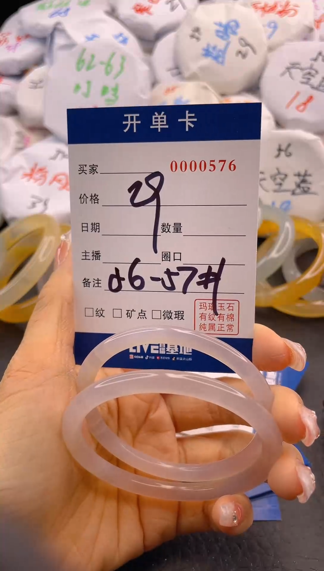 【闪购商品】玛瑙/玉髓手镯未镶嵌576