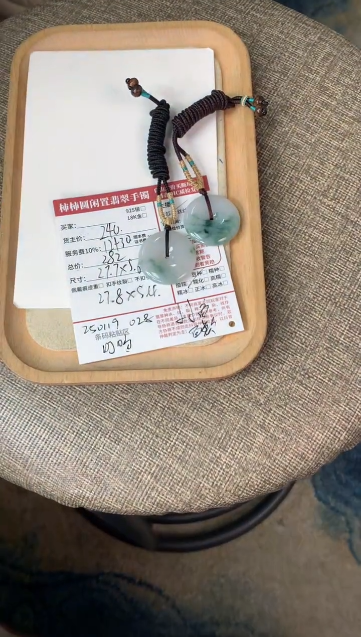 【闪购商品】翡翠颈饰未镶嵌250119028