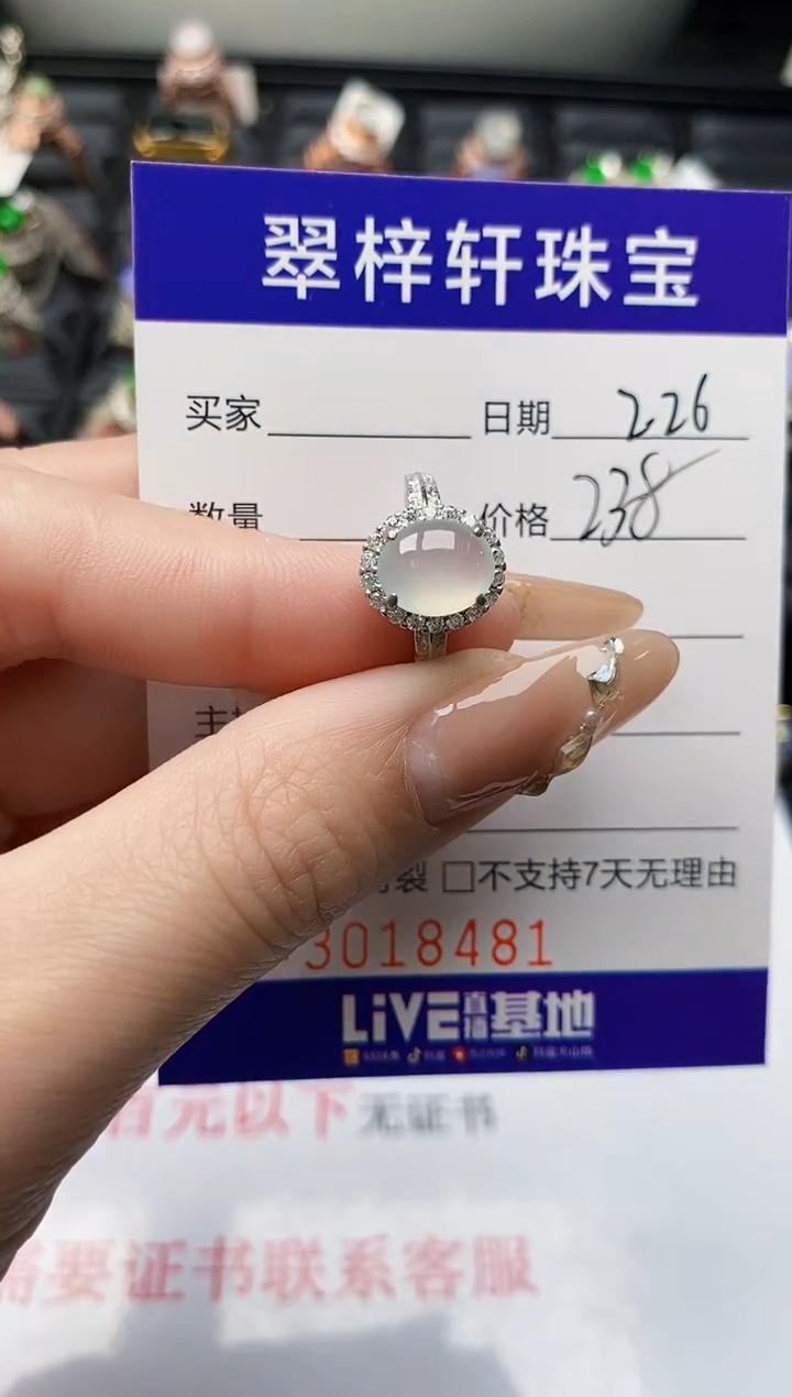 【闪购商品】翡翠戒指银S925镶嵌/8481