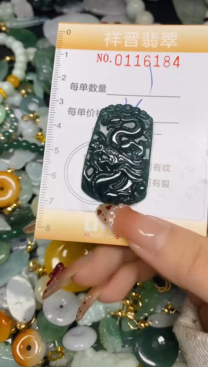 【闪购商品】翡翠颈饰未镶嵌闪购0116184