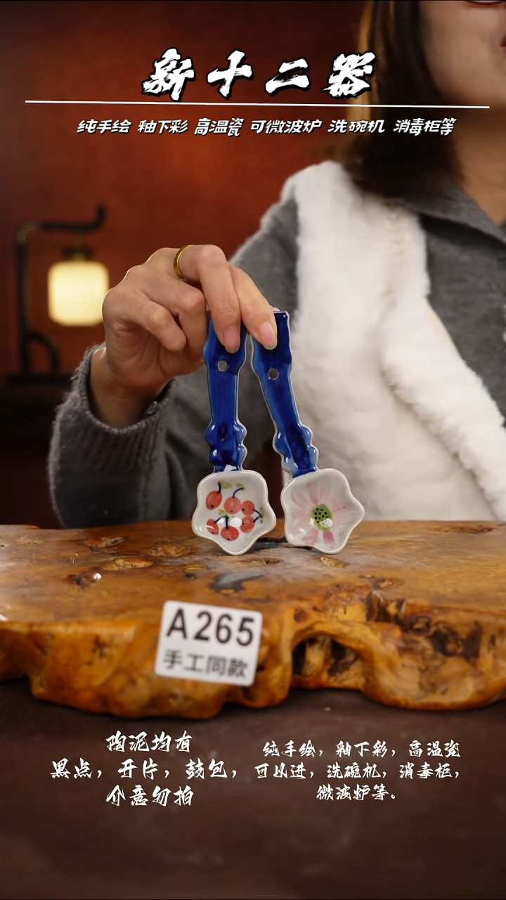 其他A265X2新十二器瓷器