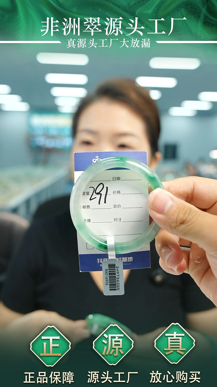 石英质玉手镯未镶嵌53+291