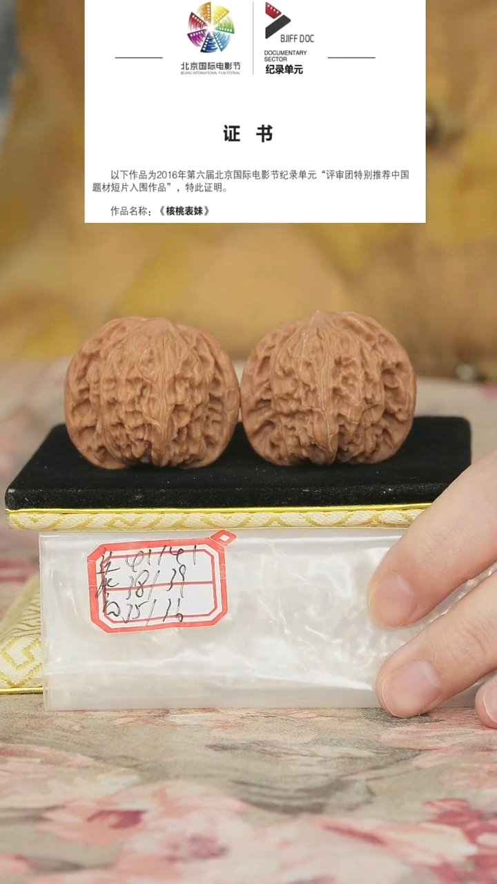 文玩核桃把件磨盘