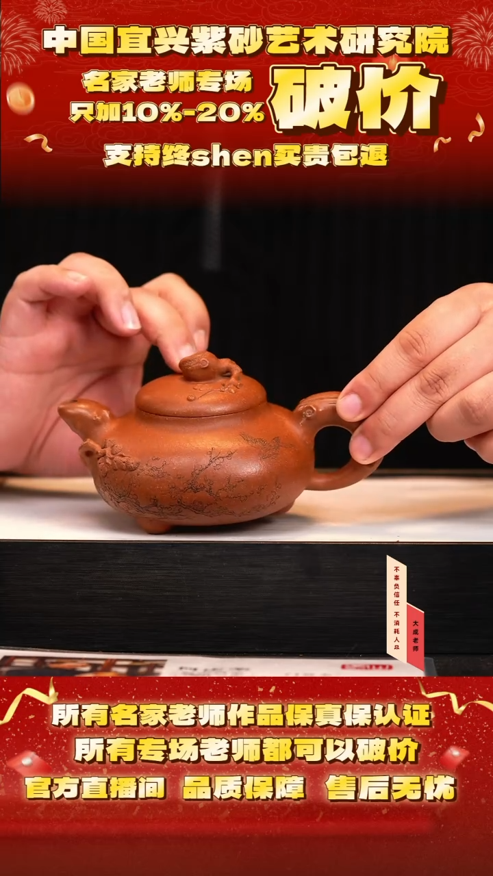 茶壶紫砂136号何 阳羡彩砂 cc左右