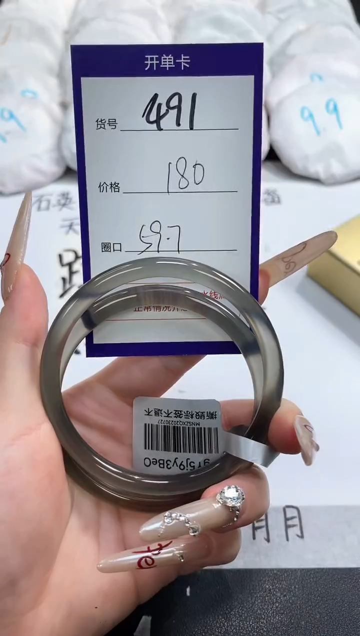 【闪购商品】玛瑙/玉髓手镯未镶嵌491