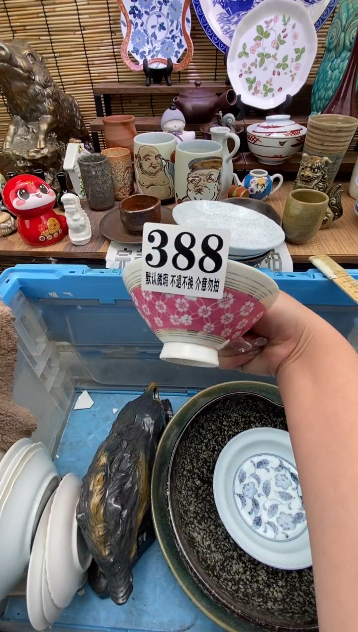 瓷片森的瓷器开播大吉