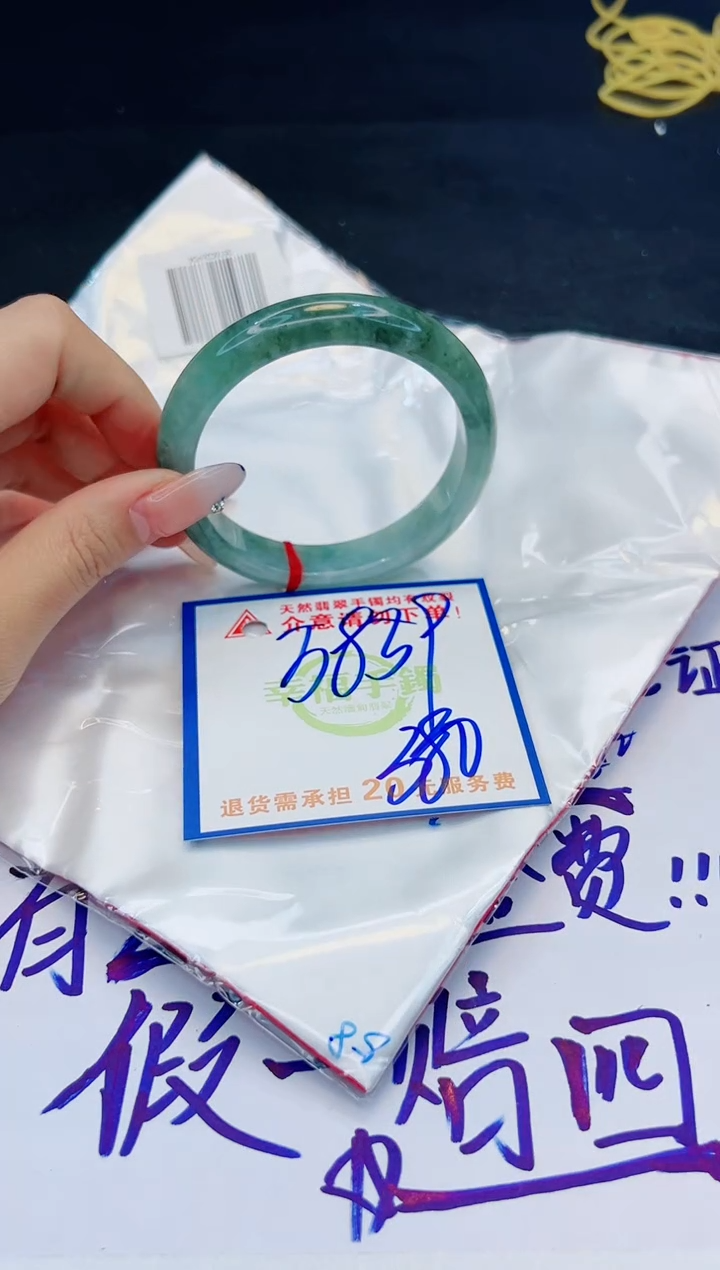 【闪购商品】翡翠手镯未镶嵌，质检证书图片色彩偏黑白