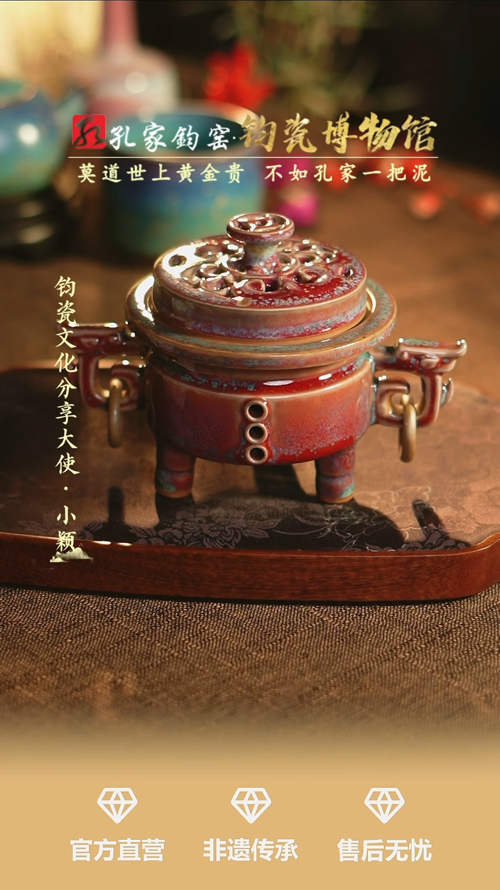 【闪购商品】【孔家钧窑甄选】----炉钧福在眼前香炉