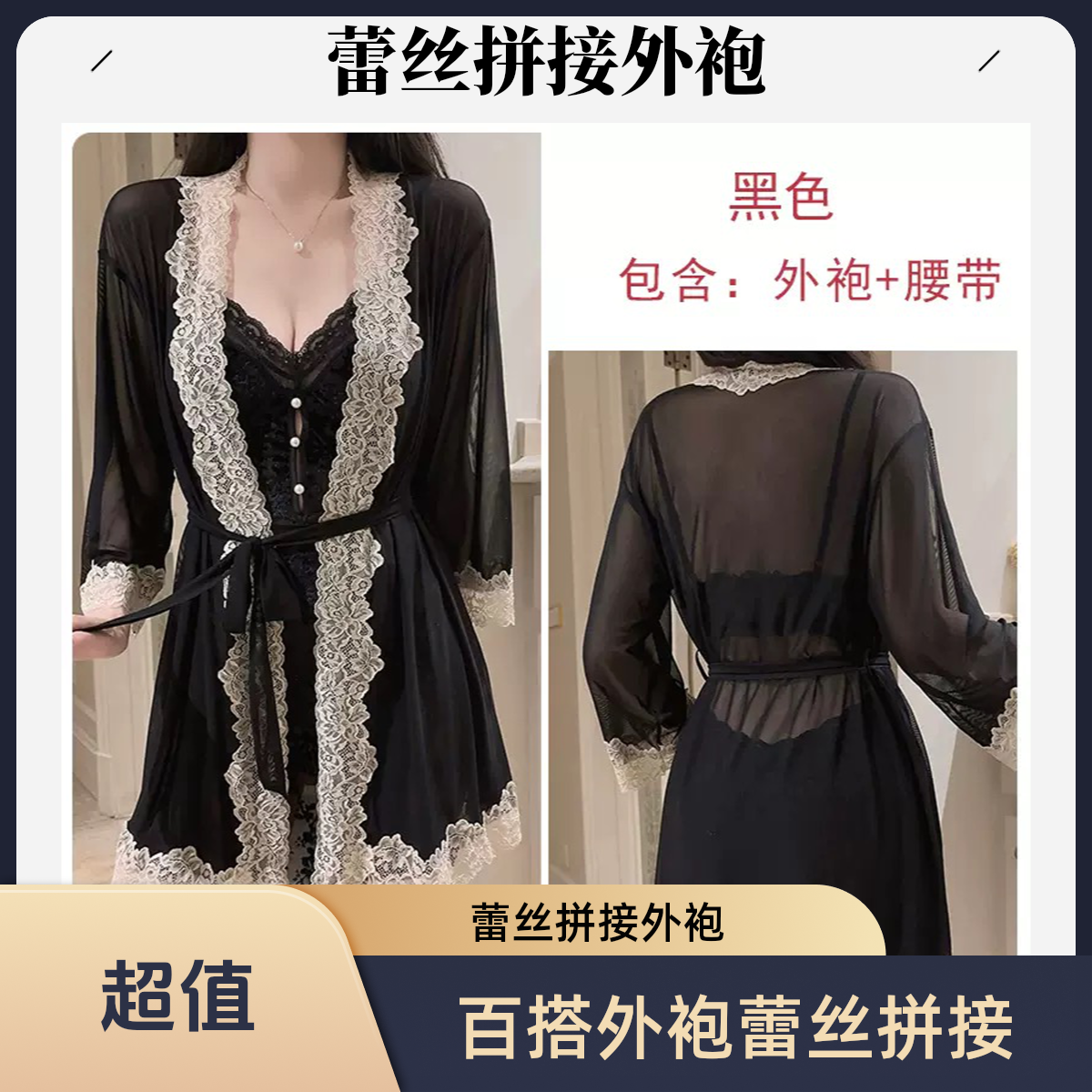 花边四季通用成人薄款秋季女睡裙睡袍性感显瘦冰丝绸纯欲外袍