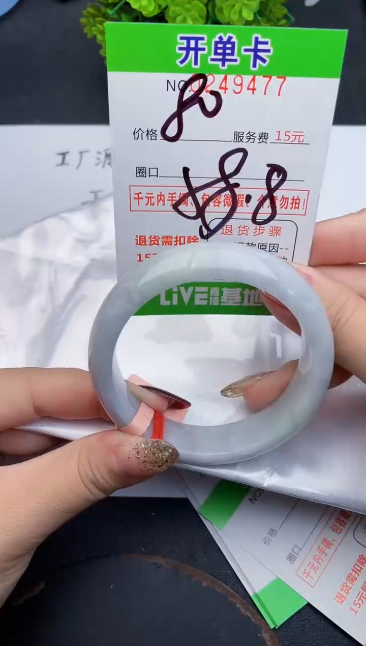 未镶嵌手镯翡翠77天然翡翠A货