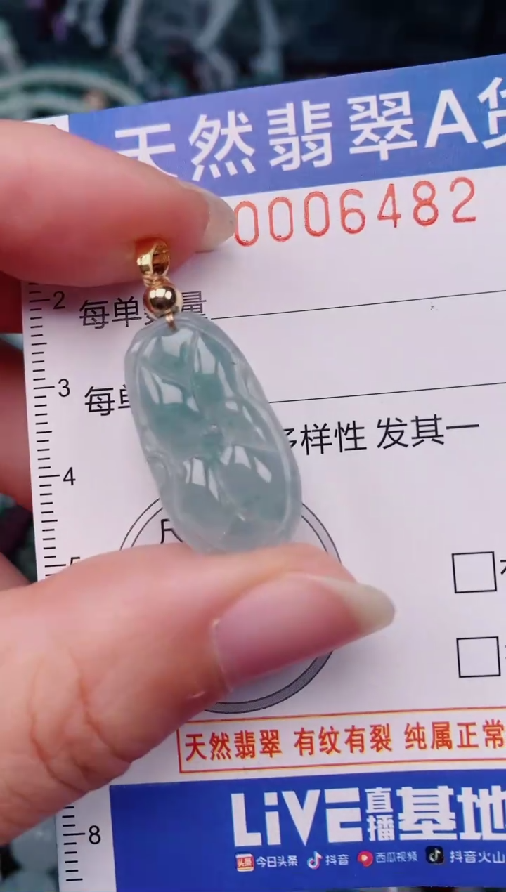 颈饰未镶嵌翡翠00006482