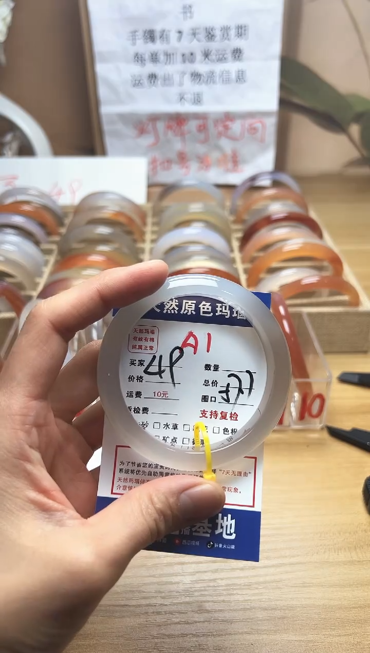 【闪购商品】玛瑙/玉髓手镯未镶嵌A1