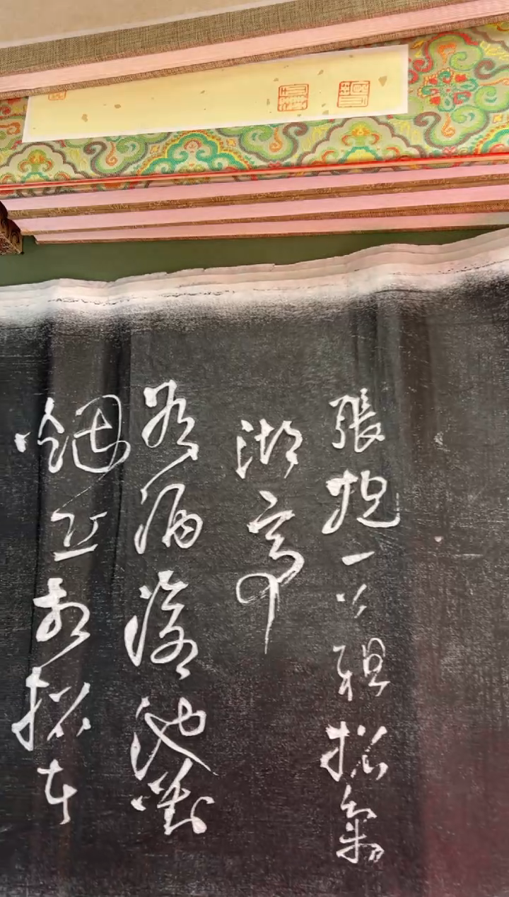 拓片用纸其他拓片