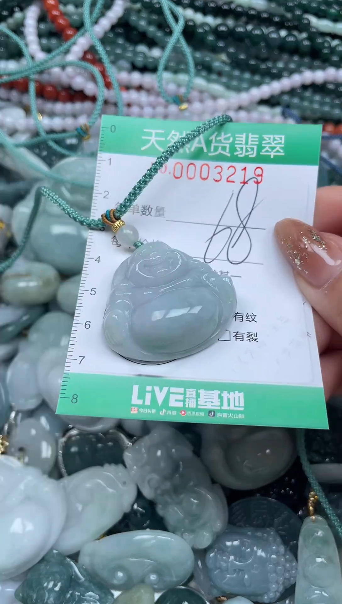 颈饰未镶嵌翡翠翡翠