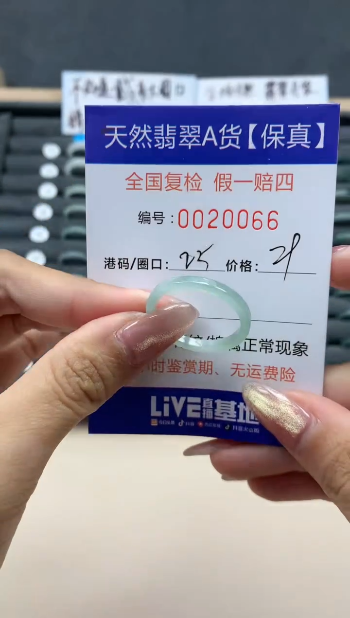 【闪购商品】翡翠戒指未镶嵌天然翡翠20066