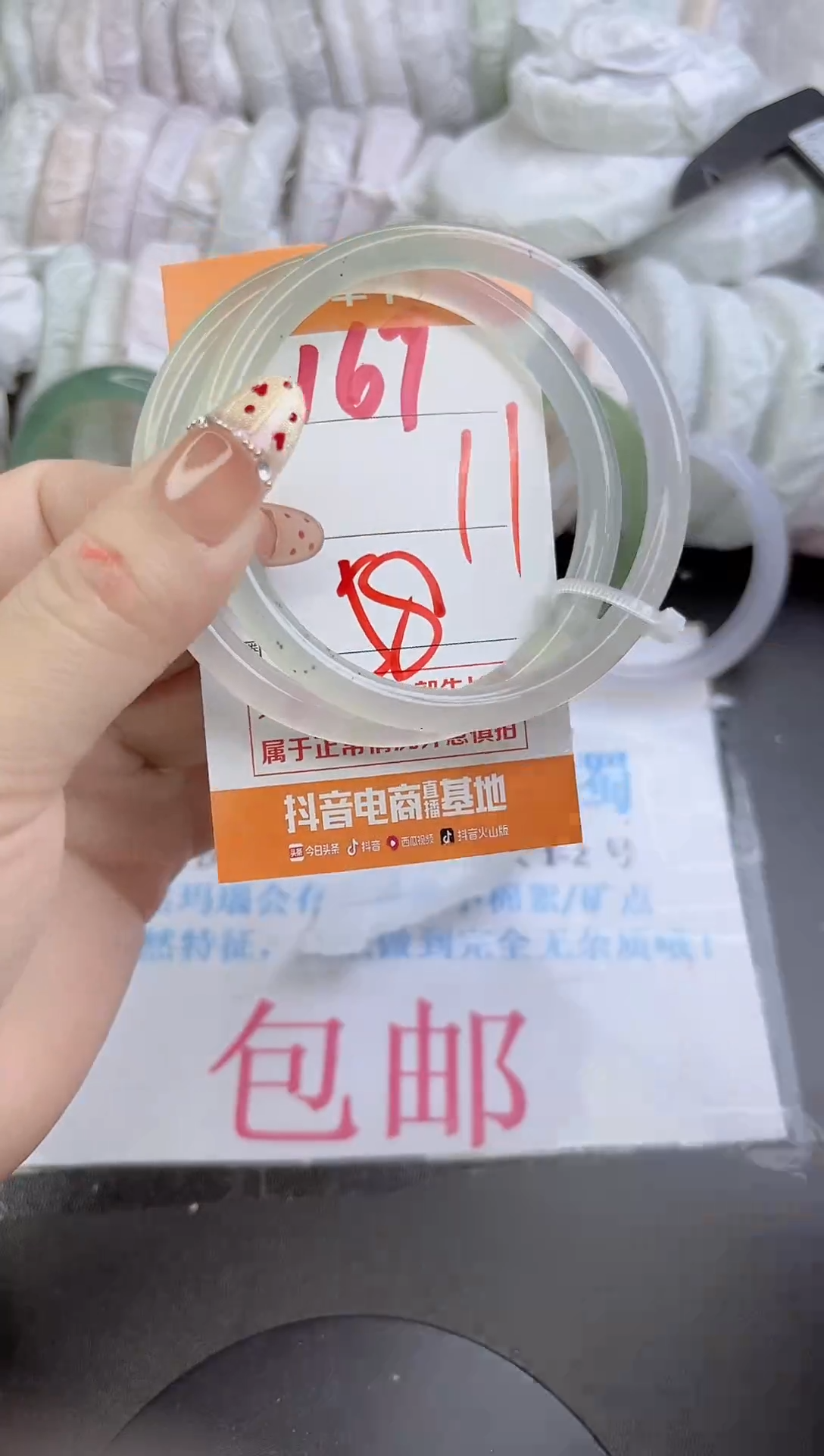 手镯玛瑙/玉髓未镶嵌167