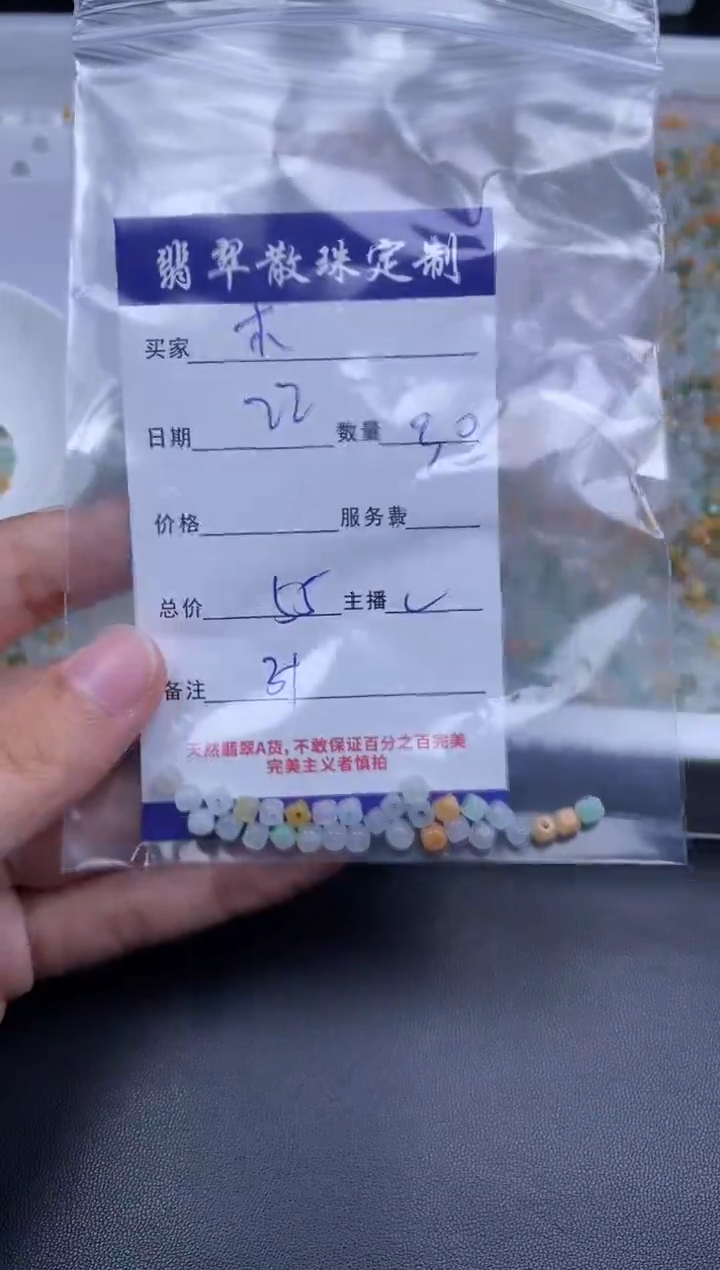颈饰未镶嵌翡翠木*贞城散珠批发DIY编制