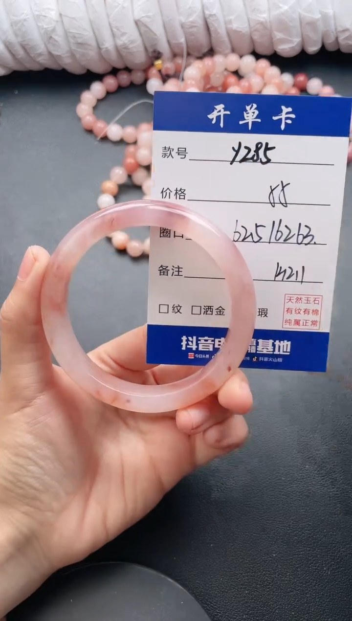 【闪购商品】石英质玉手镯未镶嵌Y285