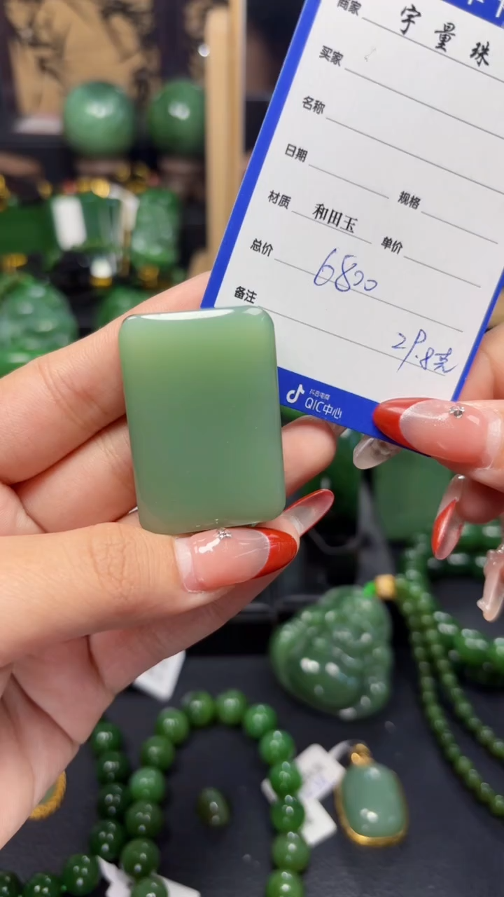 【闪购商品】和田玉（碧玉）吊坠(赠链)未镶嵌1