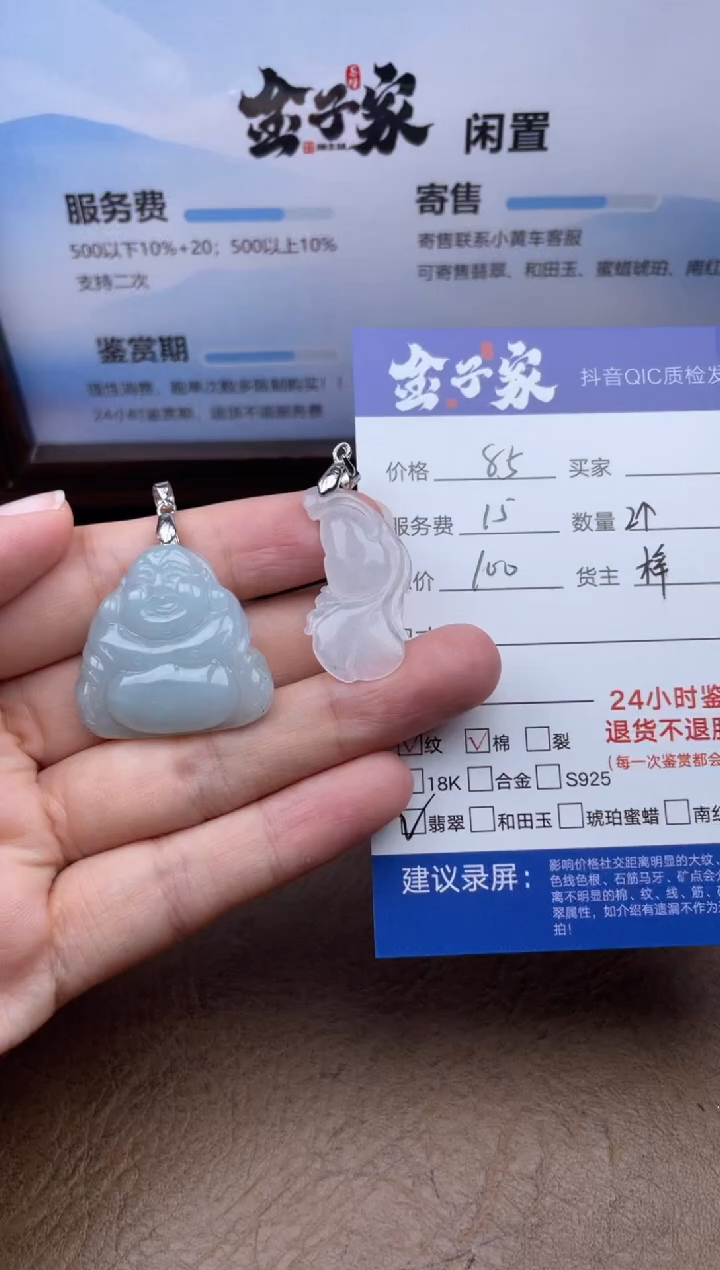 翡翠未镶嵌颈饰547980320