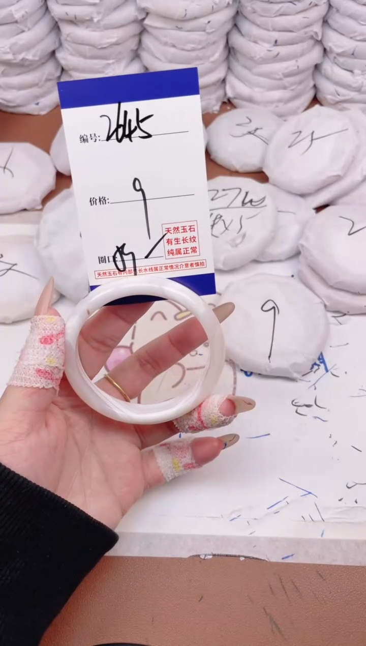 玛瑙/玉髓手镯未镶嵌2645