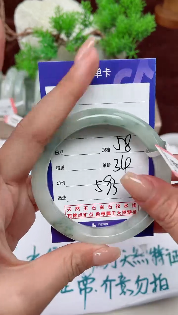 【闪购商品】石英质玉手镯未镶嵌593