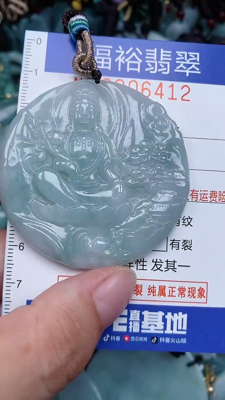 颈饰未镶嵌翡翠...0006412