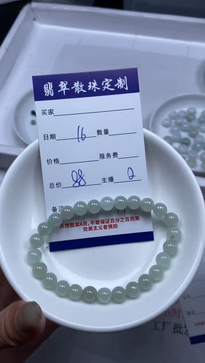 【闪购商品】翡翠颈饰未镶嵌贞城散珠批发DIY