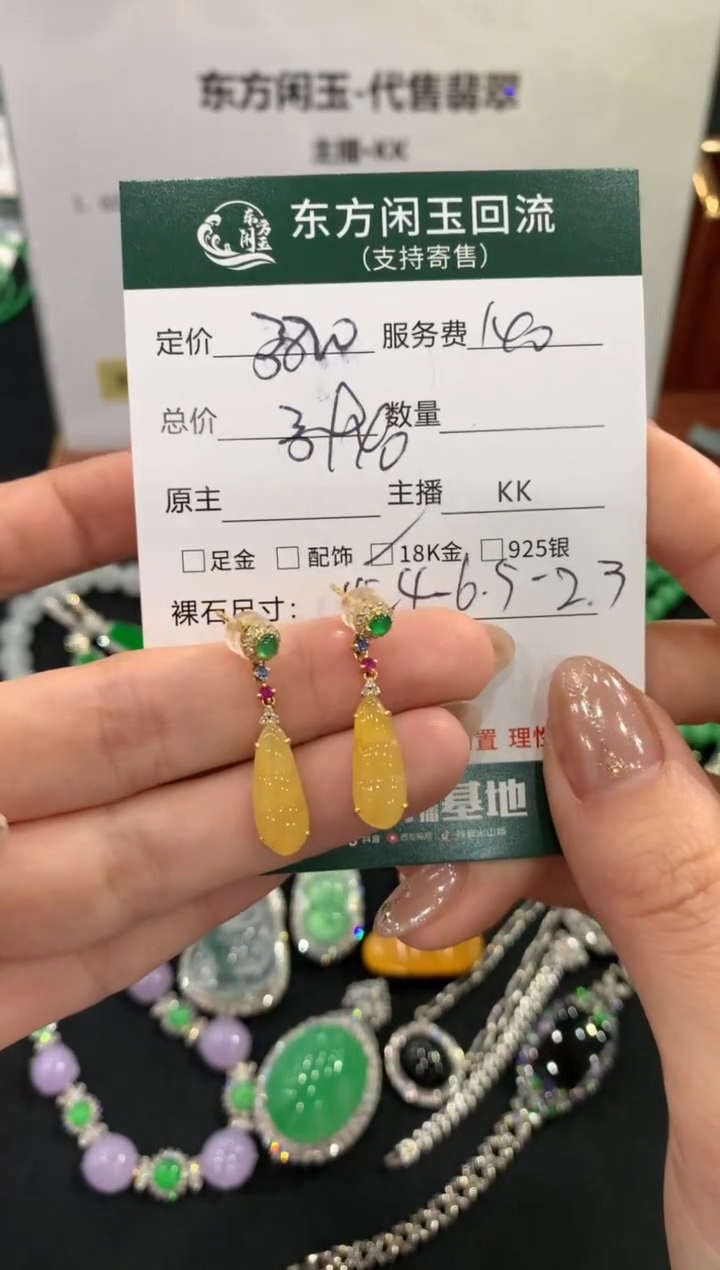 18K金镶嵌翡翠耳饰不退不换|