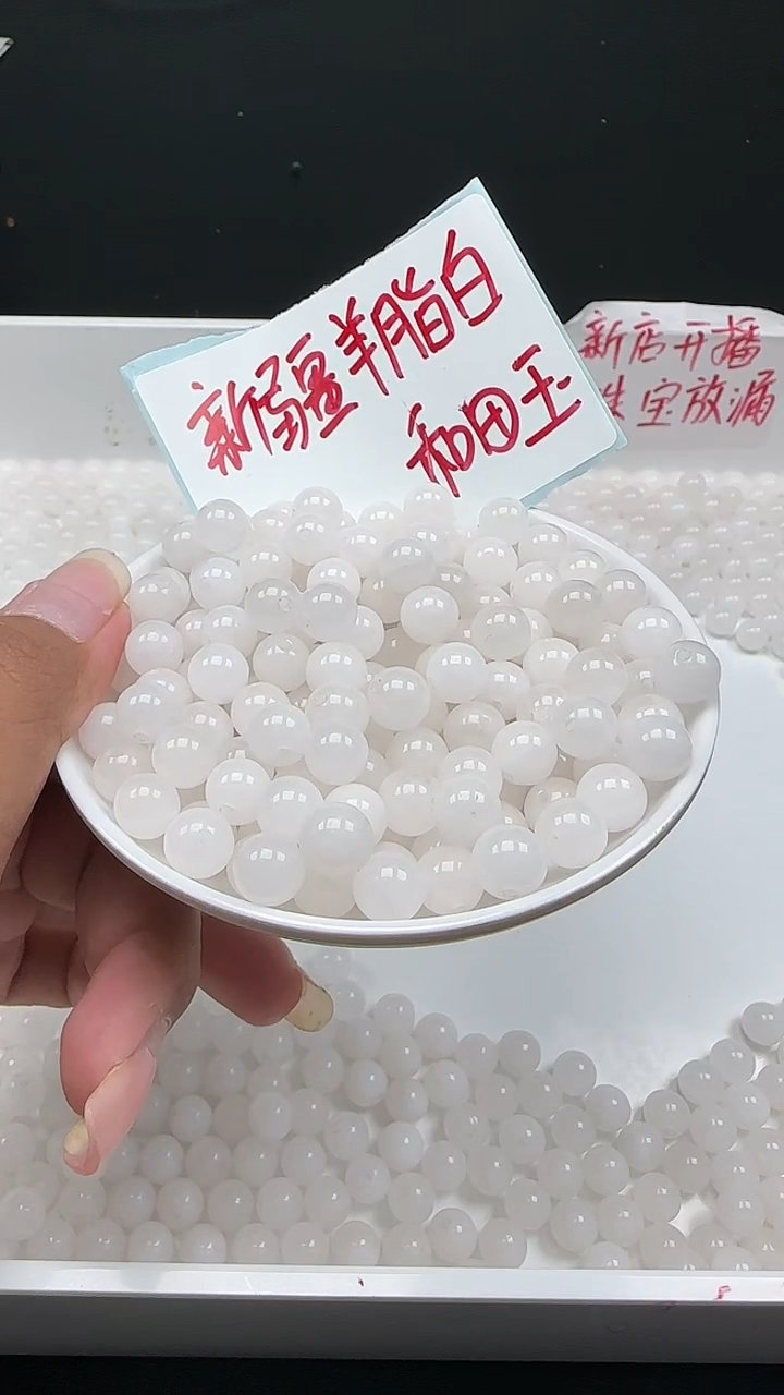 未镶嵌和田玉珠宝半成品白玉圆珠N170卡8mm散珠25颗 赠弹力绳