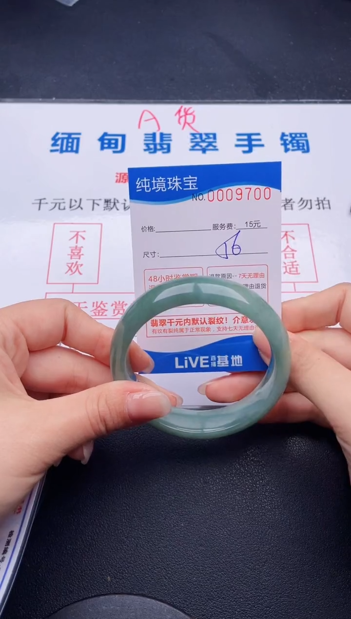 翡翠手镯未镶嵌00拍哪个图片就是发哪个