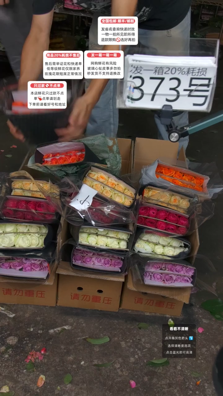373号♥含20%耗损发一箱