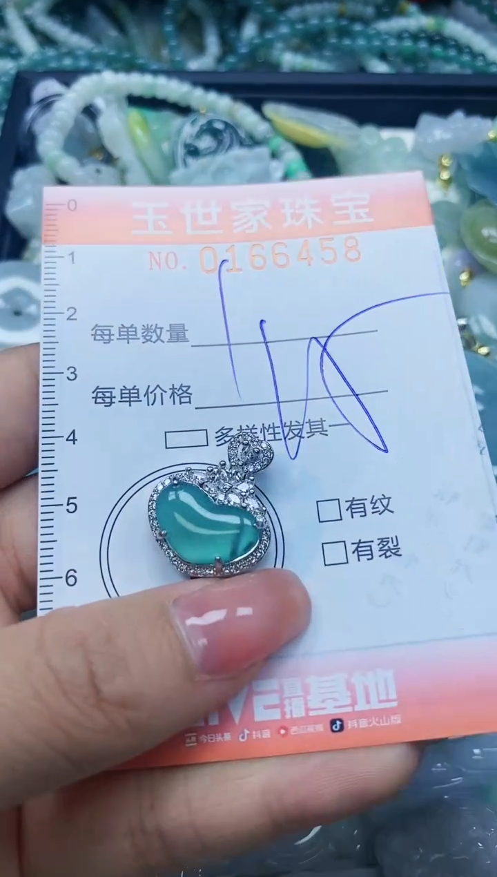 【闪购商品】翡翠颈饰未镶嵌闪购0166458