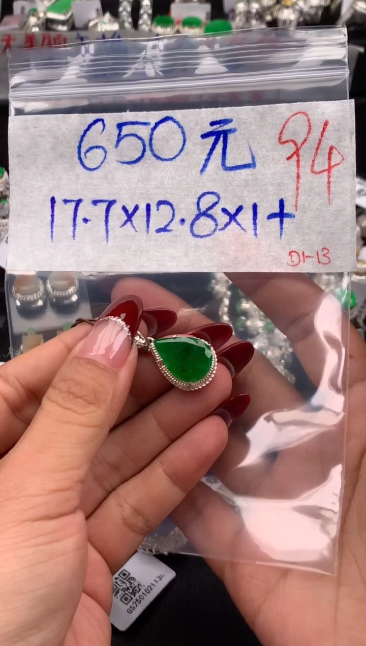 【闪购商品】定制翡翠未镶嵌毛货需精细抛光拍一发一