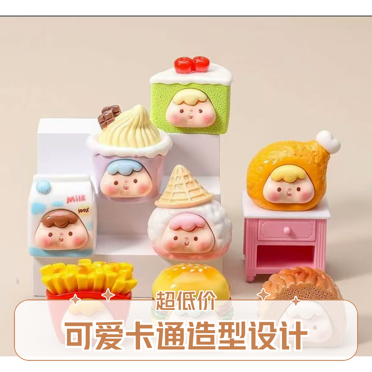 食玩崽崽 diy摆件