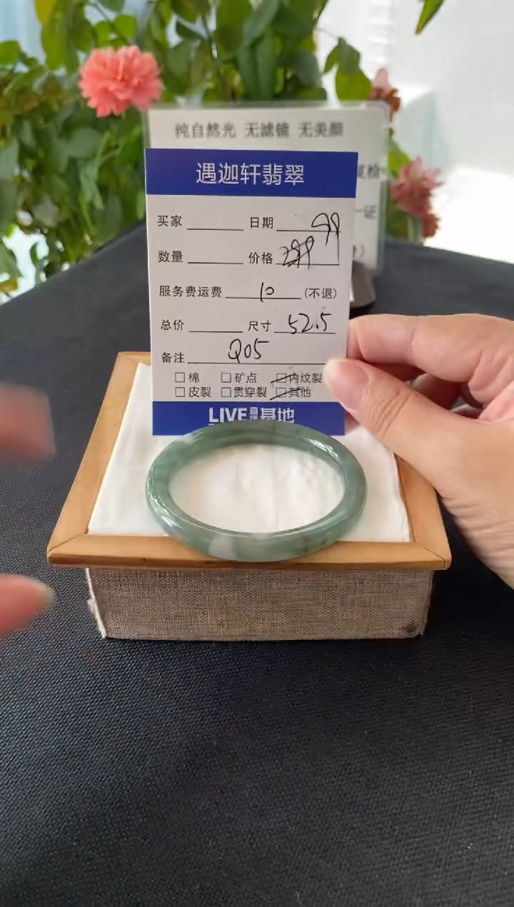 未镶嵌手镯翡翠52.5圈口 Q05编码