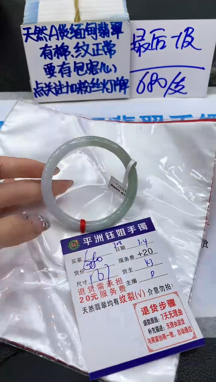 【闪购商品】翡翠手镯未镶嵌111111111