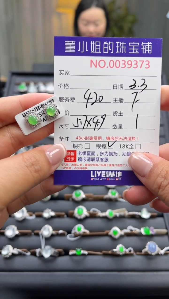 【闪购商品】翡翠耳饰银S925镶嵌耳饰