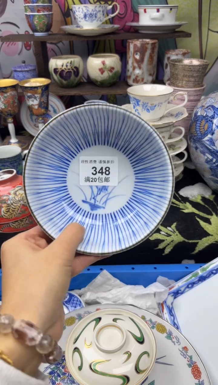 瓷片东**珠小太阳小小小太阳348