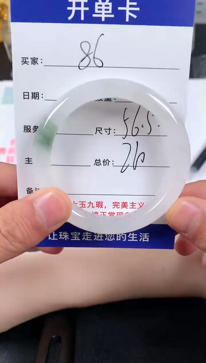 【闪购商品】石英质玉手镯未镶嵌86